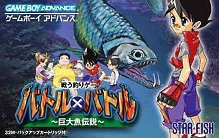 Battle X Battle - Kyodai Gyo Densetsu