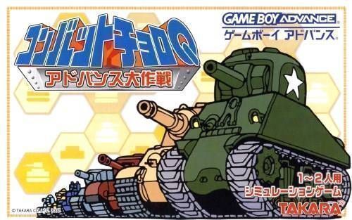 Combat Choro Q - Advance Daisakusen