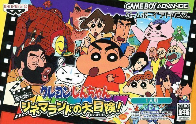 Crayon Shin-Chan - Arashi Wo Yobu Cinema Land No Daibouken!