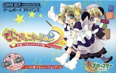 Digi Communication 2 - Datou! Black Gemagema Dan