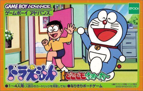 Doraemon - Midori No Wakusei Dokidoki Daikyuushutsu!