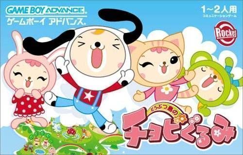 Doubutsu Shima No Chobi Gurumi