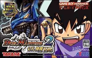 Duel Masters 2 - Invincible Advance