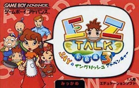 Ez-Talk - Shokyuu Hen 4