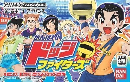 Ganbare Dodge Fighters