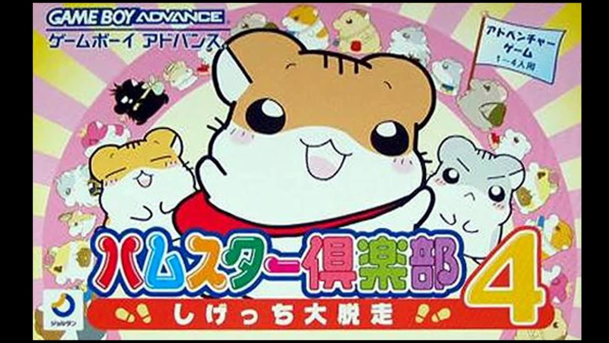 Hamster Club 4