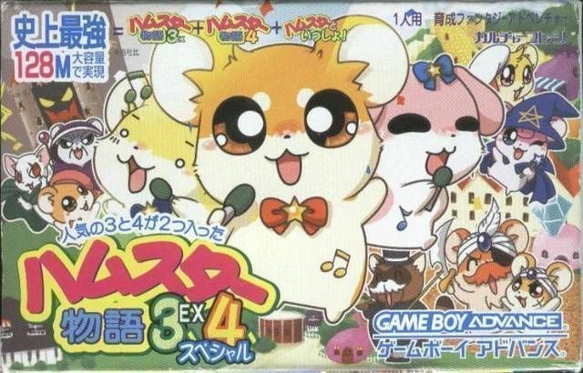 Hamster Monogatari 3ex 4 Special