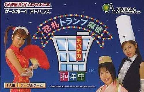 Hanafuda Trump Mahjong - Depachika Wayouchuu