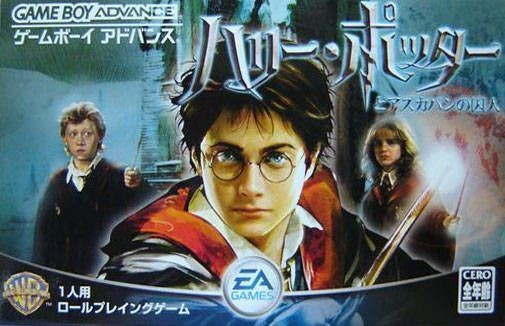 Harry Potter To Azkaban No Shuujin