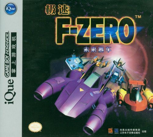 Jisu F-Zero Weilai Saiche
