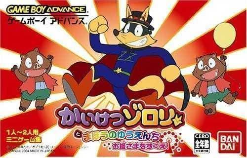Kaiketsu Zorori To Mahou No Yuuenchi - Ohimesama Wo Sukue!