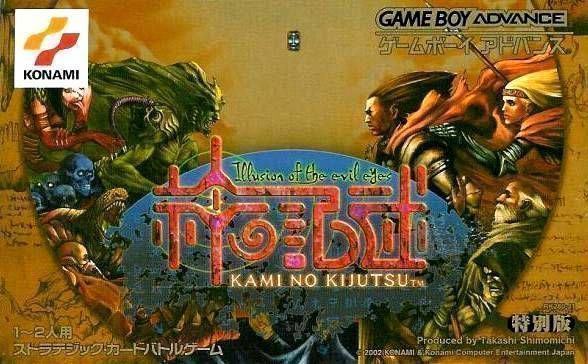 Kami No Kijutsu - Illusion Of The Evil Eyes