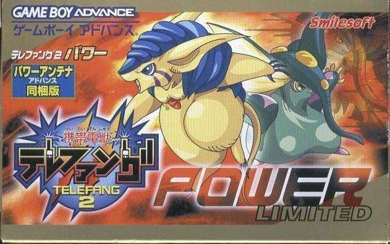 Keitai Denjuu Telefang 2 - Power