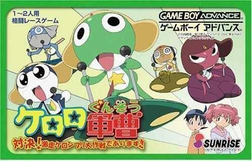 Keroro Gunsou - Taiketsu! Gekisou Keronprix Daisakusen De Arimasu!!