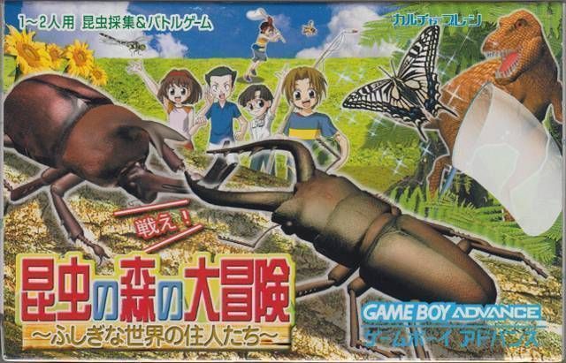 Konchuu No Mori No Daibouken - Fushigina Sekai No Junin Tachi