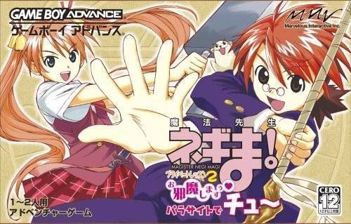 Mahou Sensei Negima! - Private Lesson Damedesuu Toshokanjima