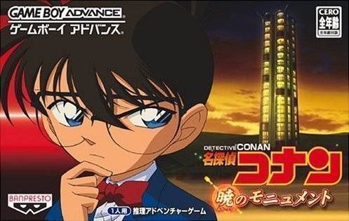 Meitantei Conan - Akatsuki No Monument