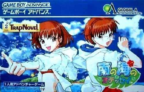 Minami No Umi No Odyssey