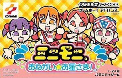 Minimoni - Onegai Ohoshi-Sama!