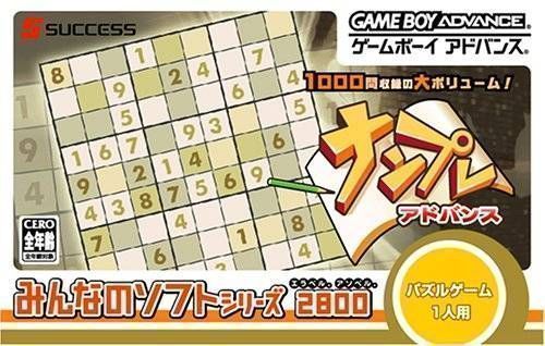 Minna No Soft Series - Numpla Advance