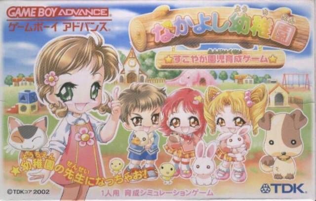 Nakayoshi Youchien - Sukoyaka Enji Ikusei Game