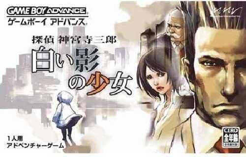 Tantei Jinguuji Saburou - Shiroi Kage No Shoujo