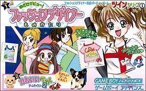 Twin Series 1 - Mezase Debut! Fashion Designer Monogatari + Kawaii Pet Game Gallery 2