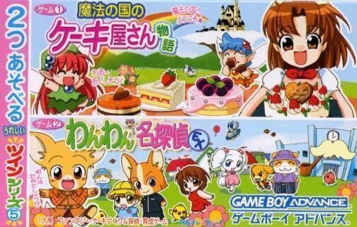 Twin Series 5 - Wanwan Meitantei Ex + Mahou No Kuni No Cake-Yasan Monogatari