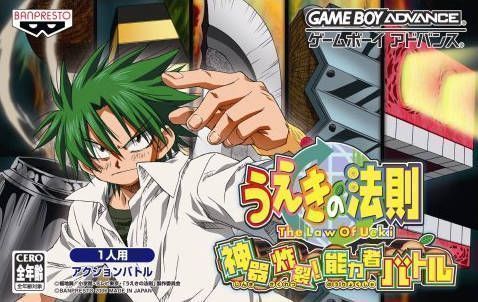 Ueki No Housoku - Jingi Sakuretsu! Nouryokusha Battle