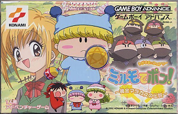 Wagamama Fairy Mirumo De Pon! - Ougon Maracas No Densetsu