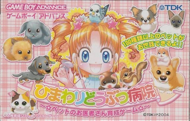 Wan Nyan Doubutsu Byouin