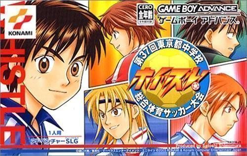 Whistle! - Dai 37 Kai Tokyo-To Chuugakkou Sougou Taiiku Soccer Taikai