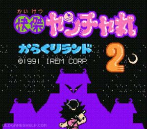 Kaiketsu Yanchamaru 2 - Karakuri Land