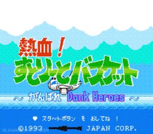 Nekketsu! Street Basket - Ganbare Dunk Heroes