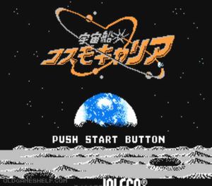 Uchuusen - Cosmo Carrier