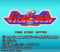 Battle Pinball