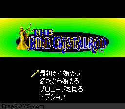 Blue Crystal Rod, The