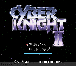 Cyber Knight II - Chikyuu Teikoku no Yabou