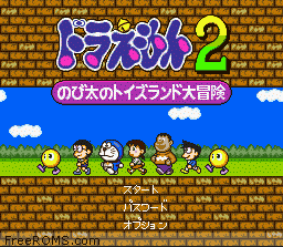 Doraemon 2 - Nobita no Toys Land Daibouken