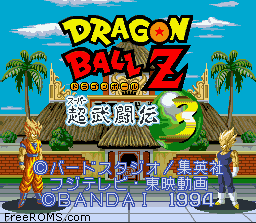 Dragon Ball Z - Super Butouden 3