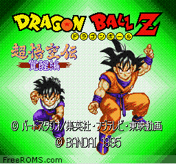 Dragon Ball Z - Super Gokuuden Totsugeki Hen