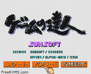 Game no Tatsujin