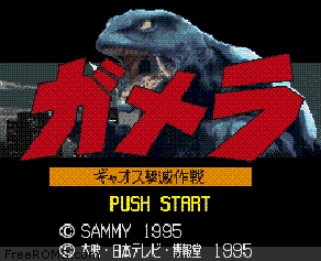 Gamera - Gyaosu Gekimetsu Sakusen
