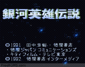 Ginga Eiyuu Densetsu - Senjutsu Simulation