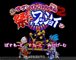 Great Battle Gaiden 2, The