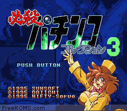 Hissatsu Pachinko Collection 3