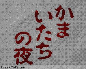 Kamaitachi no Yoru