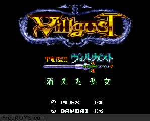 Kouryuu Densetsu Villgust - Kieta Shoujo