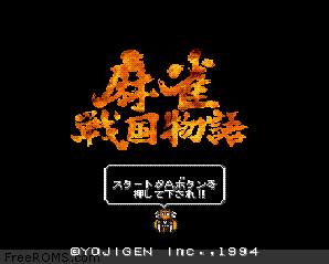 Mahjong Sengoku Monogatari