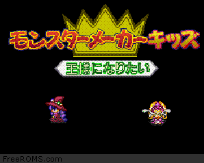 Monster Maker Kids - Ousama ni Naritai